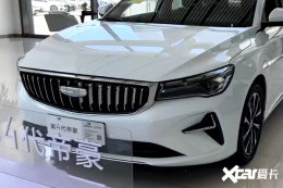 限时降价1.5万！吉利25款帝豪5.59万起 车机升级